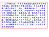 部編版九年級語文上冊第2課《我愛這土地》課件(共43張PPT)