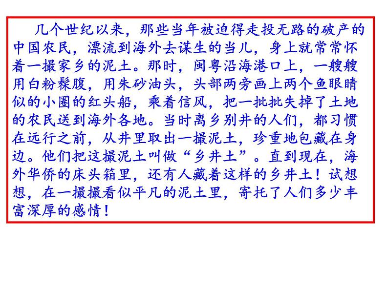 部编版九年级语文上册第2课《我爱这土地》课件(共43张PPT)04