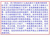 部編版九年級語文上冊第2課《我愛這土地》課件(共43張PPT)