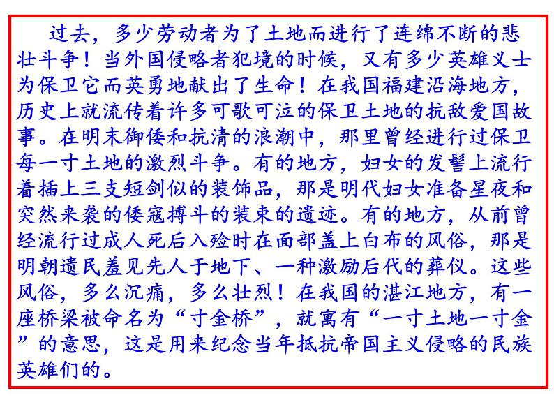 部编版九年级语文上册第2课《我爱这土地》课件(共43张PPT)05