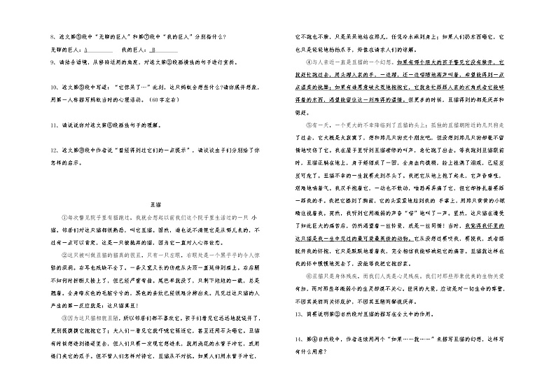 贵州省六盘水市2020-2021学年七年级上学期期末考试语文试题（word版 含答案）第3页