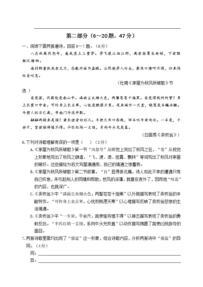 河北省保定市定兴2020—2021学年八年级下学期期末调研测试语文试题县（word版，含答案）第3页