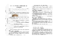 山西省吕梁市交城县2020-2021学年八年级下学期期末考试语文试题（word版，含答案）