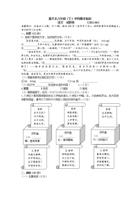 浙江省嘉兴市2020-2021学年八年级下学期末考试语文试题（word版，含答案）