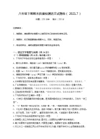 湖南省株洲市茶陵县2020-2021学年八年级下学期期末考试语文试题（word版 含答案）