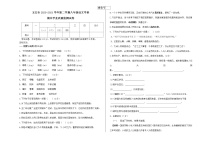 甘肃省玉门市2020-2021学年八年级下学期期末学业质量监测语文试题（word版 含答案）