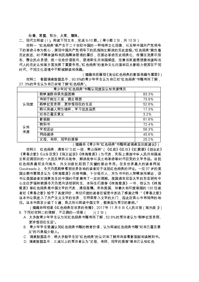 广西桂林市灌阳县2020-2021学年八年级下学期期末质量检测语文试题（word版 含答案）02