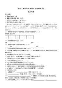 黑龙江省佳木斯市2020-2021学年九年级上学期期末语文试题（word版 含答案）