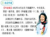 语文九年级上册《精神的三间小屋》课件