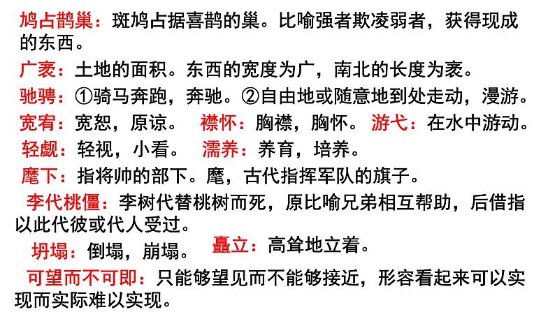 语文九年级上册《精神的三间小屋》课件第8页