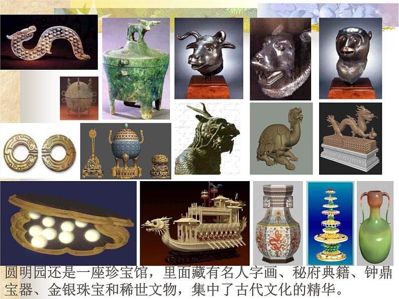 就英法联军远征中国给巴特勒上尉的信课件第3页