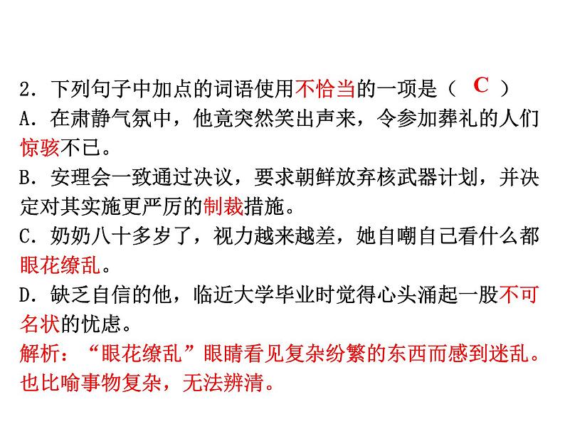 就英法联军远征中国给巴特勒上尉的信课件(精品)第8页