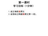 人教部编版九年级上第10课《岳阳楼记》课件PPT