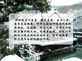 醉翁亭记课件(人教部编版)
