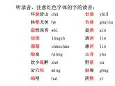 醉翁亭记课件(人教部编版)
