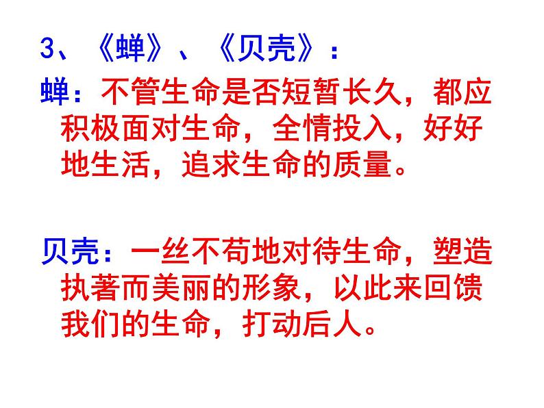 写作  突出中心  主课件第6页