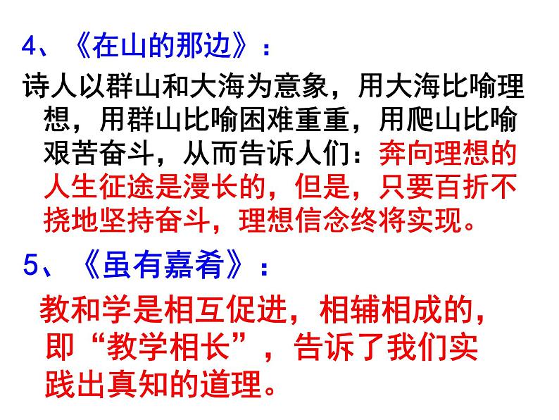 写作  突出中心  主课件第7页