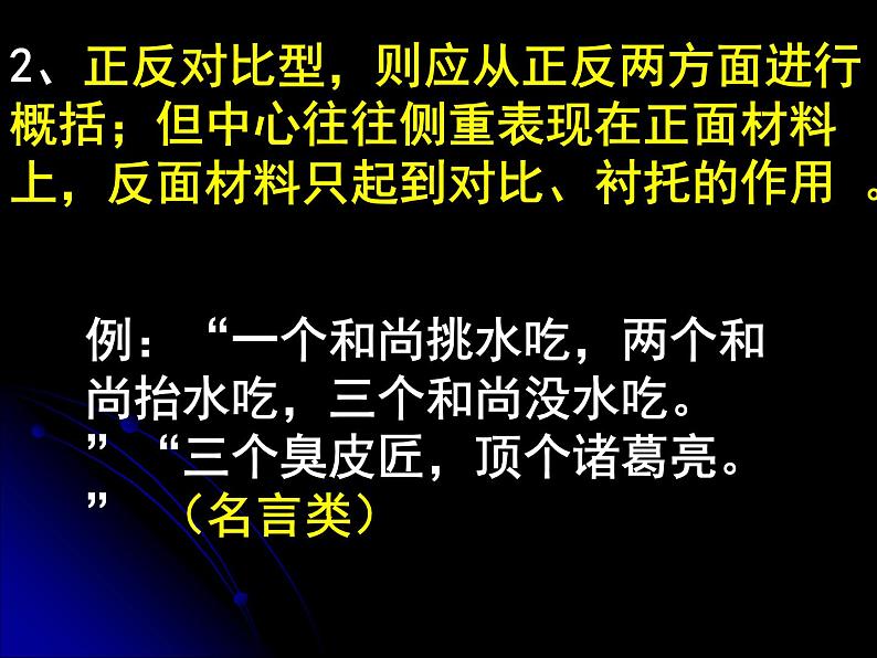 作文审题立意课件05