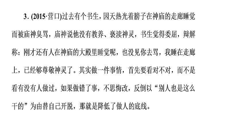 作文课件   话题作文第4页