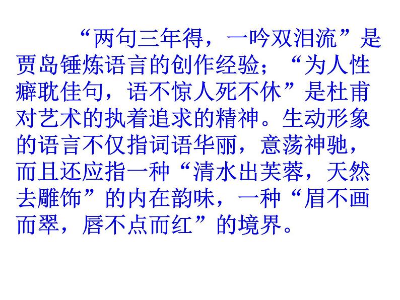 中考作文训练之记叙文写作指导课件PPT第4页