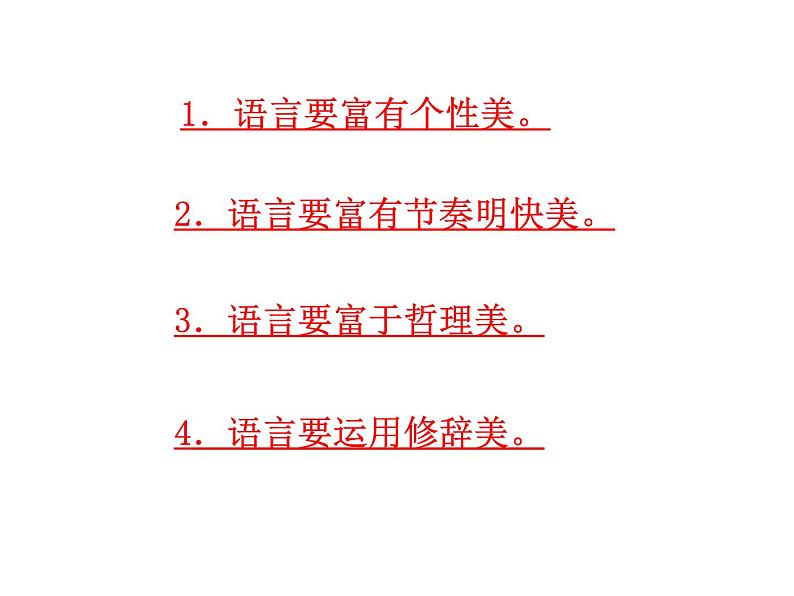 中考作文训练之记叙文写作指导课件PPT第5页