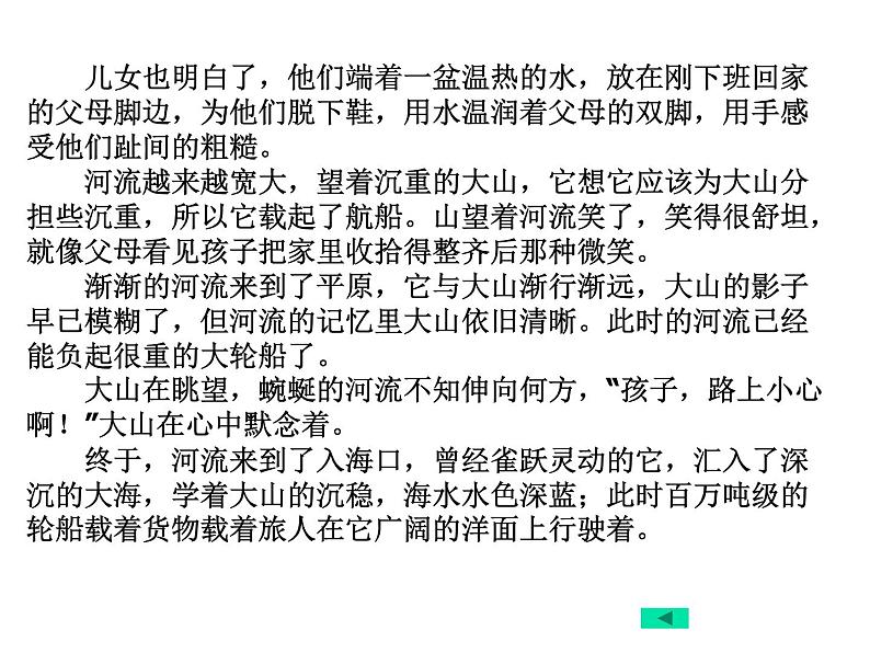 中考作文训练之记叙文写作指导课件PPT第7页