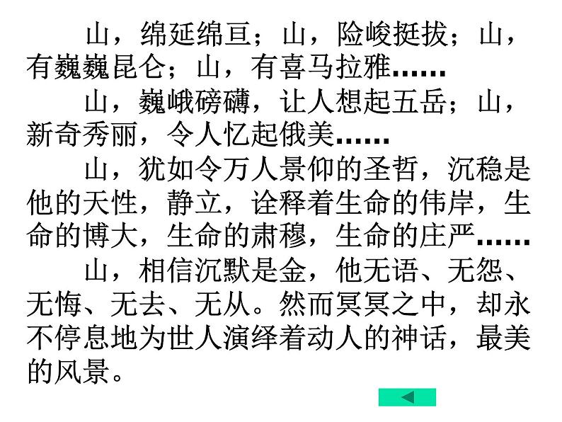 中考作文训练之记叙文写作指导课件PPT第8页