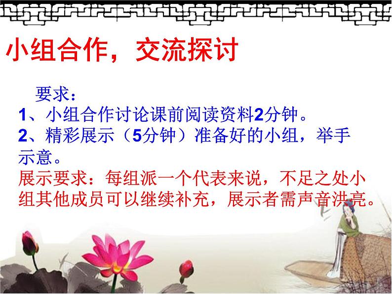 记叙的线索4课件PPT06