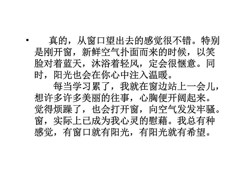 说明文写作指导课件03