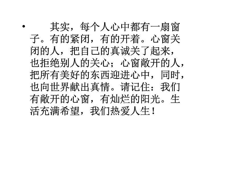 说明文写作指导课件04