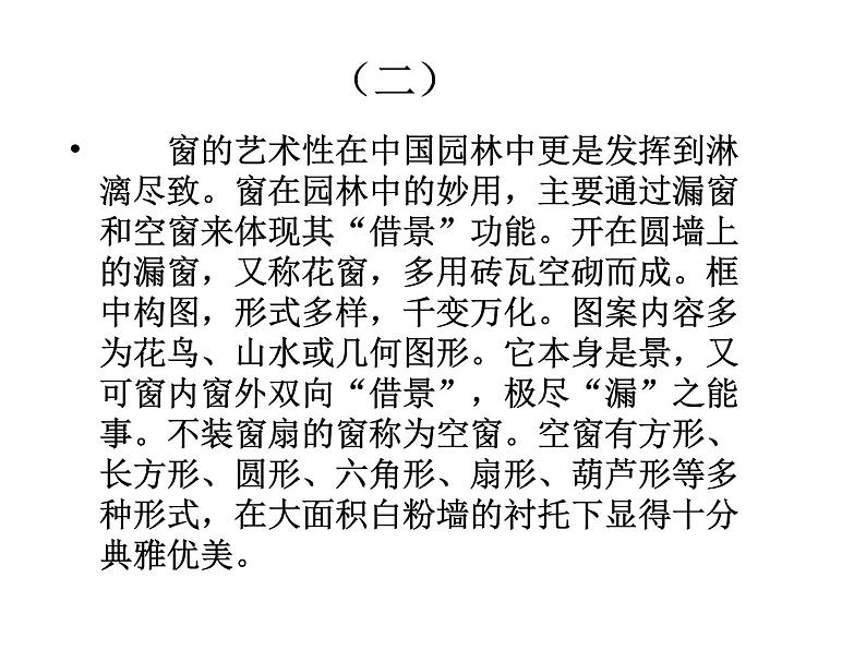 说明文写作指导课件05