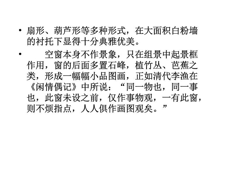 说明文写作指导课件06