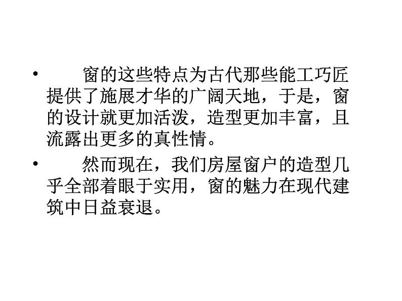 说明文写作指导课件07