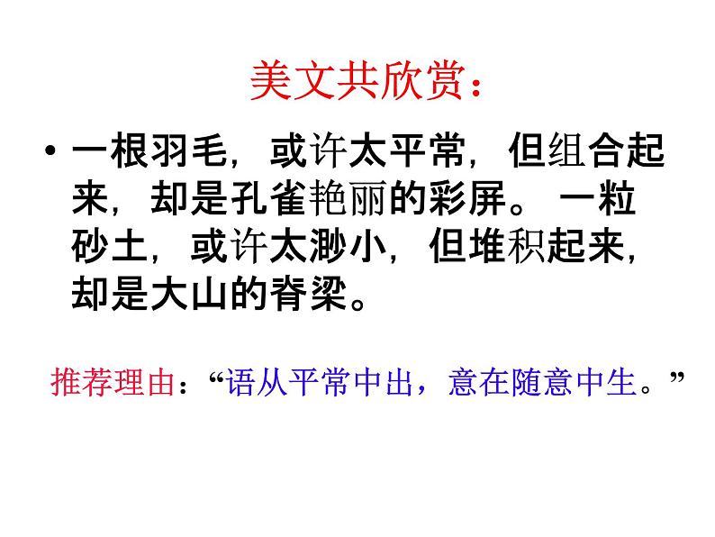第一单元写作 叙事要完整   主课件第2页