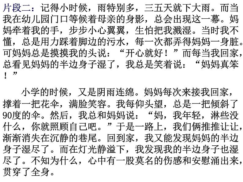 说真话，抒真情   主课件第6页