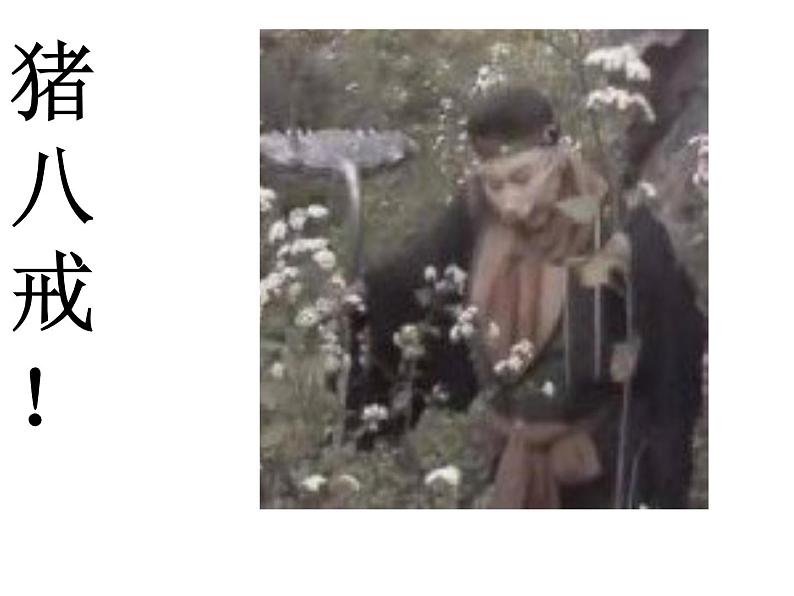 第三单元写作 写人要抓住特点   主课件05