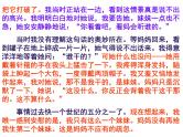 生动完整的记叙一件事课件PPT