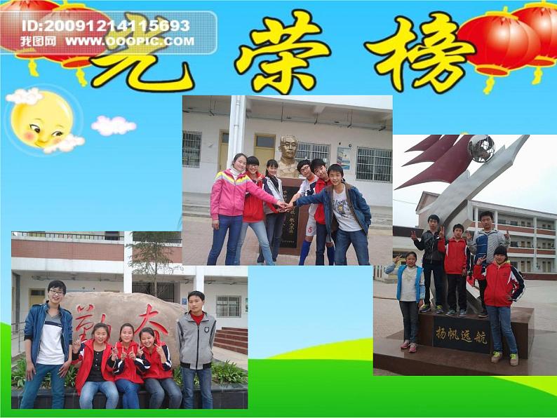 说真话 抒真情1课件PPT03