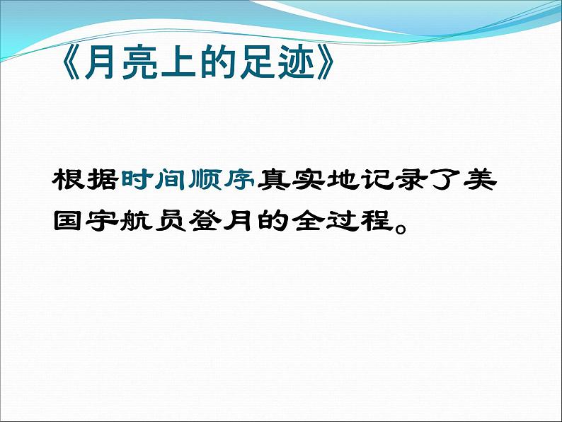 写作 条理清楚  4课件PPT第4页