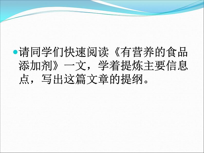 写作 条理清楚  4课件PPT第6页