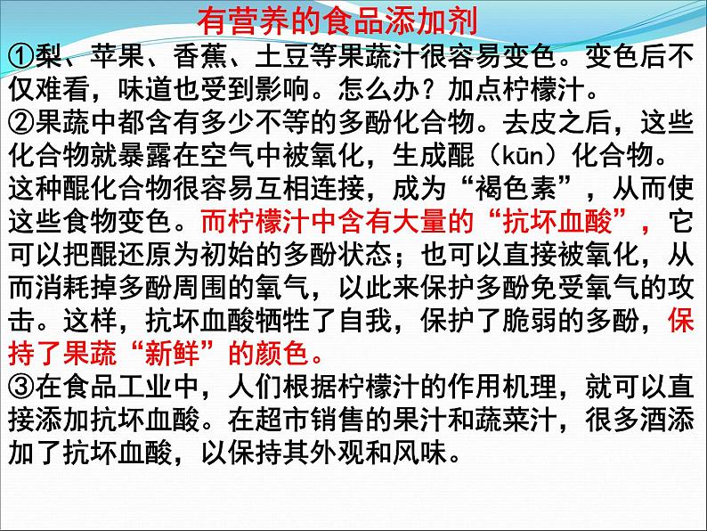 写作 条理清楚  4课件PPT第7页