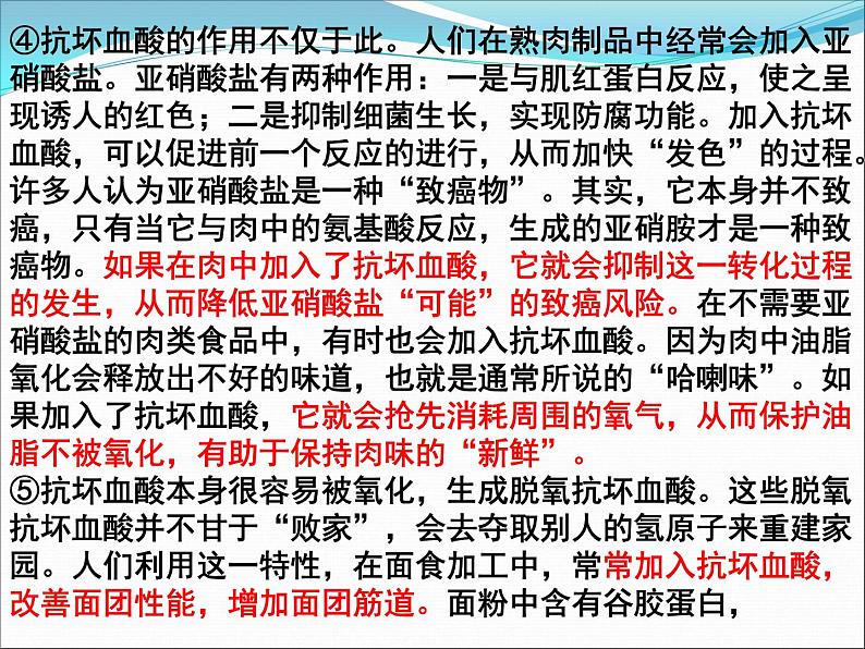 写作 条理清楚  4课件PPT第8页