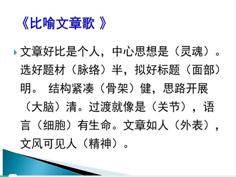 写作  热爱生活，热爱写作1课件PPT03