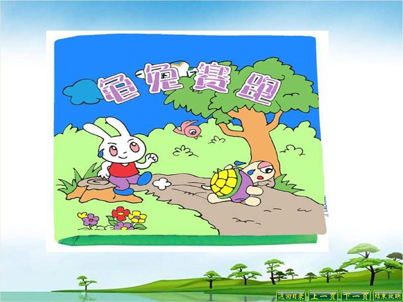 说课课件—发挥联想和想象08