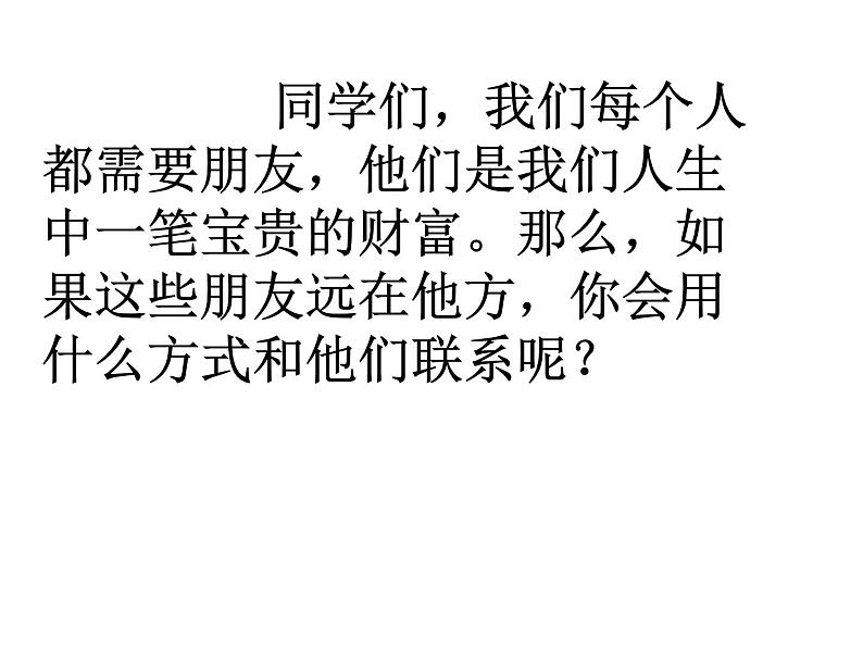 学 写 书 信2课件PPT01