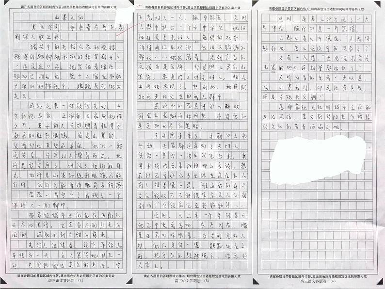 写作  审题和立意 6课件PPT第2页