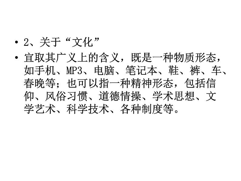 写作  审题和立意 6课件PPT第7页