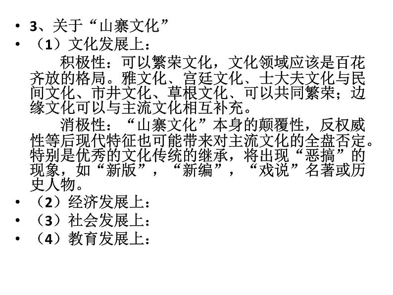 写作  审题和立意 6课件PPT第8页