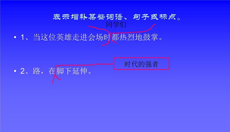 修改作文的方法步骤课件PPT第7页