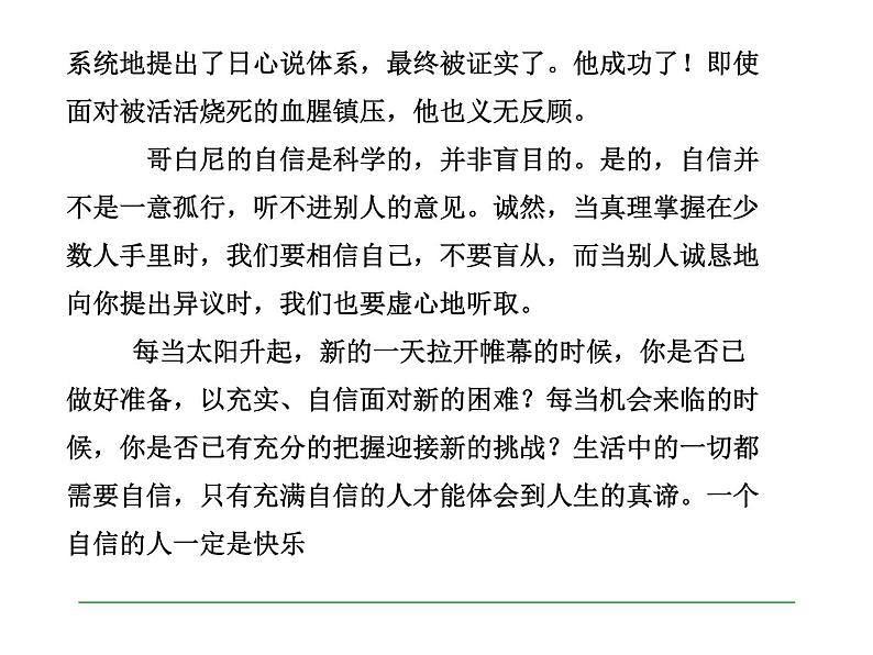 写作  写演讲稿3课件PPT第7页